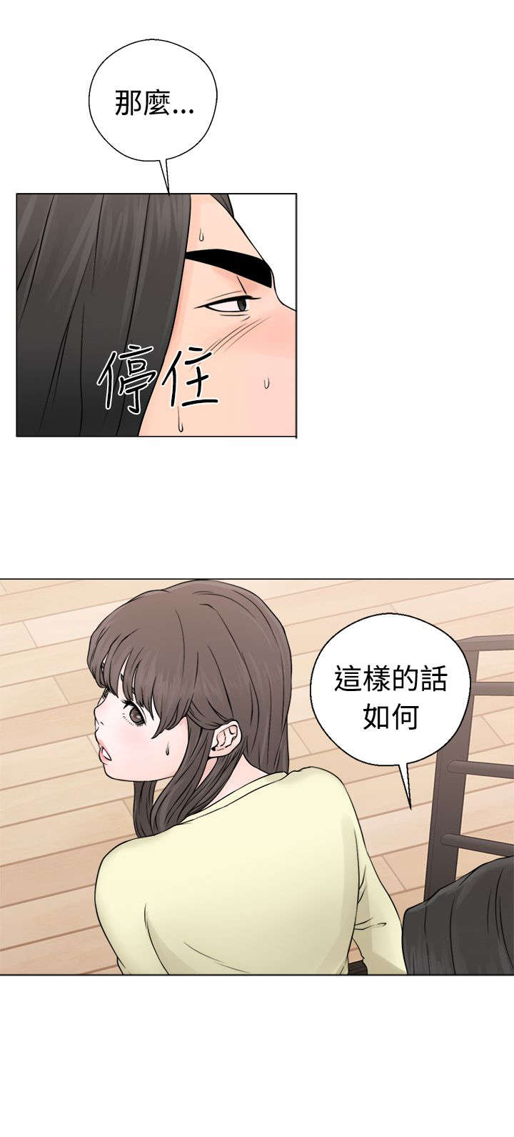 第29章：镇定14