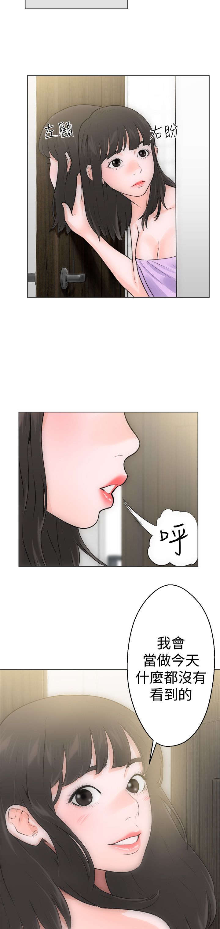 第7章：丢脸9