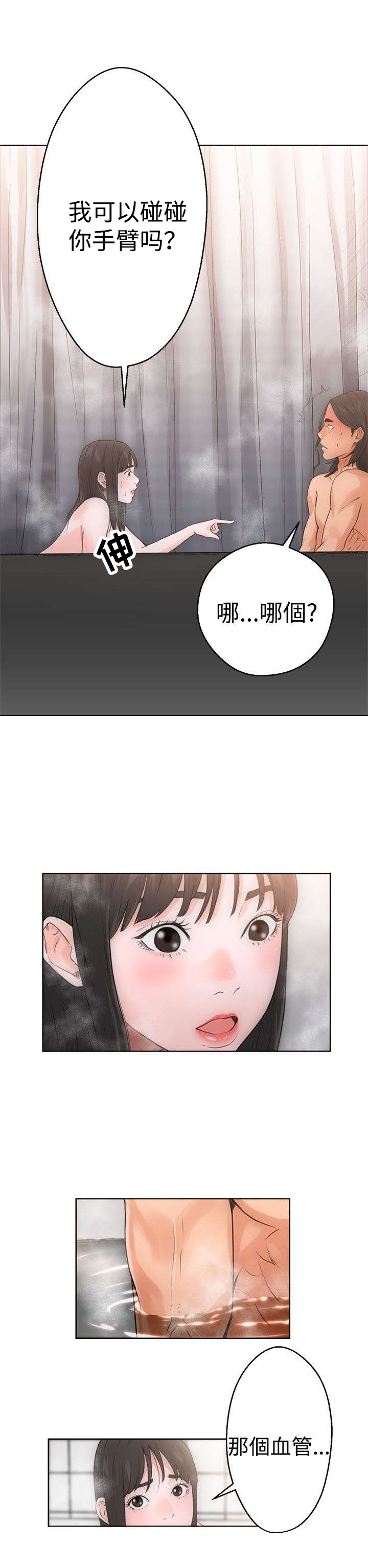 第6章：滑倒7