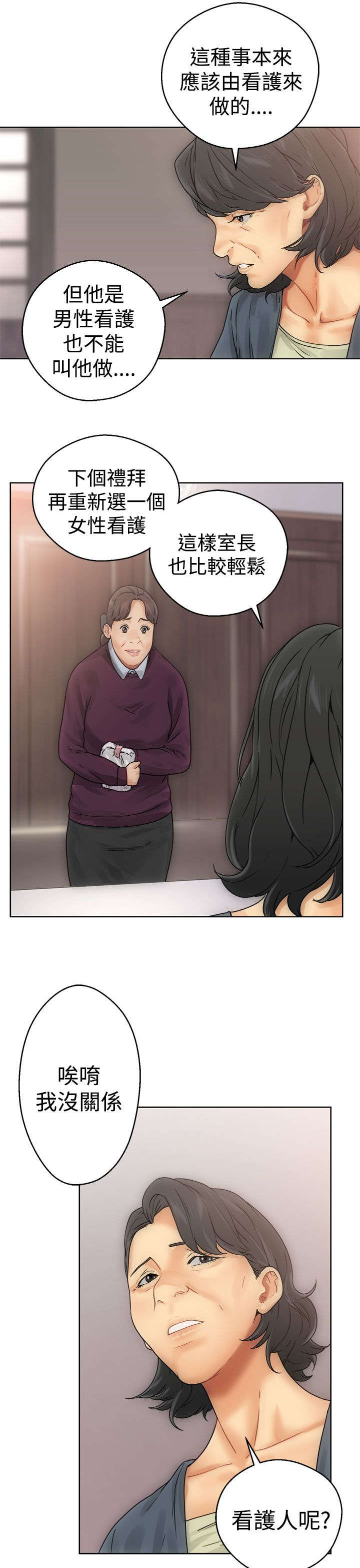 第10章：洗衣20