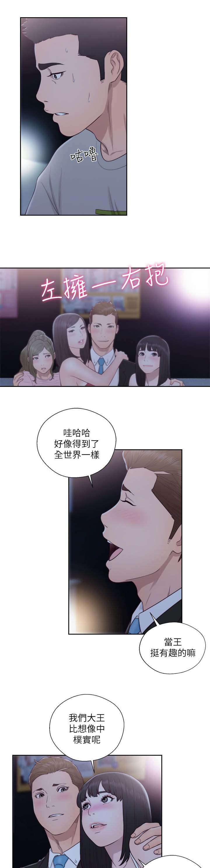 第87章：跟疯子一样5
