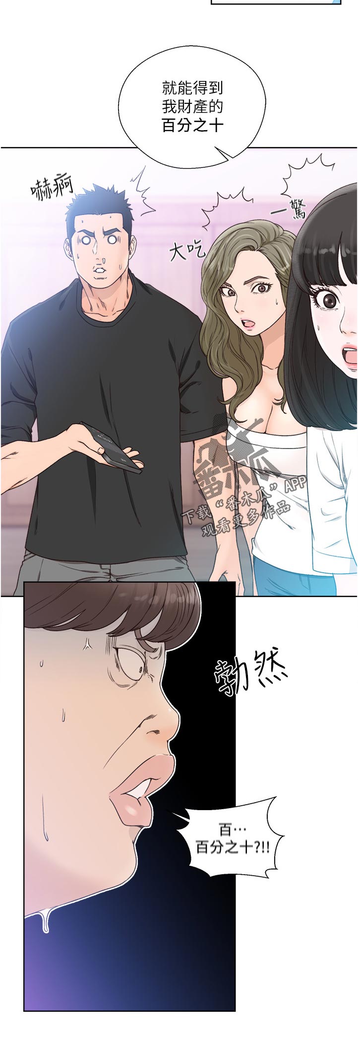 第124章：不需要你来插手11