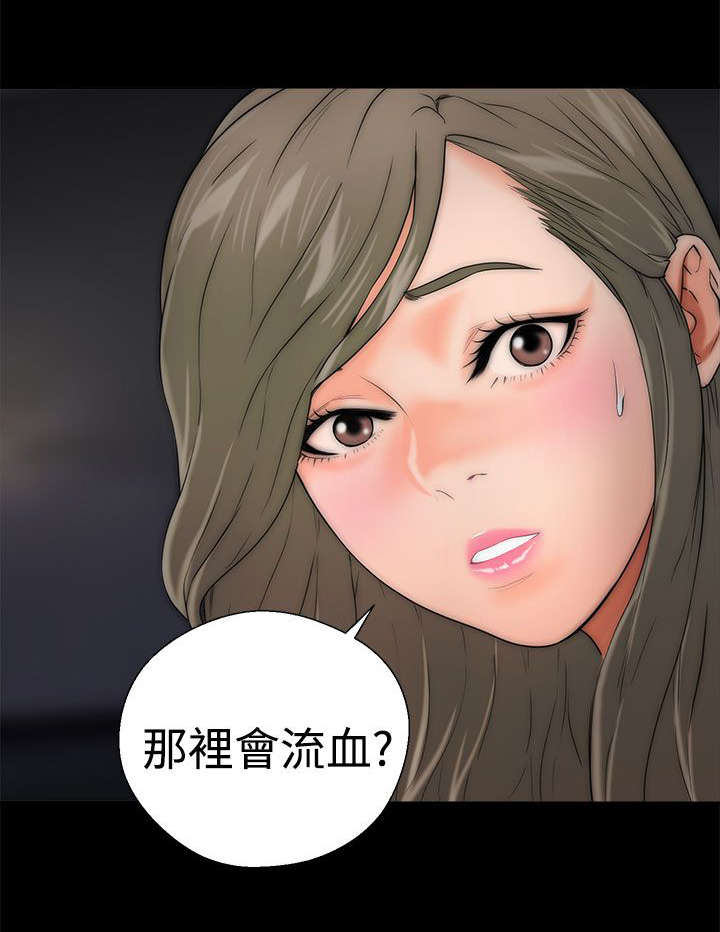 第16章：怀疑24