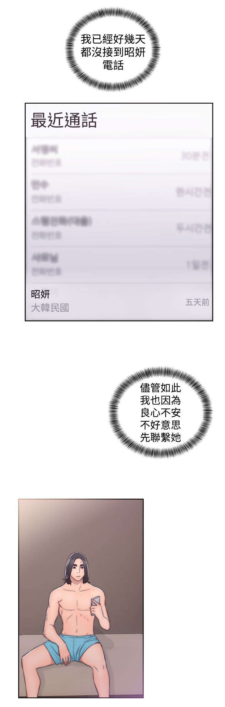 第51章：好日子8