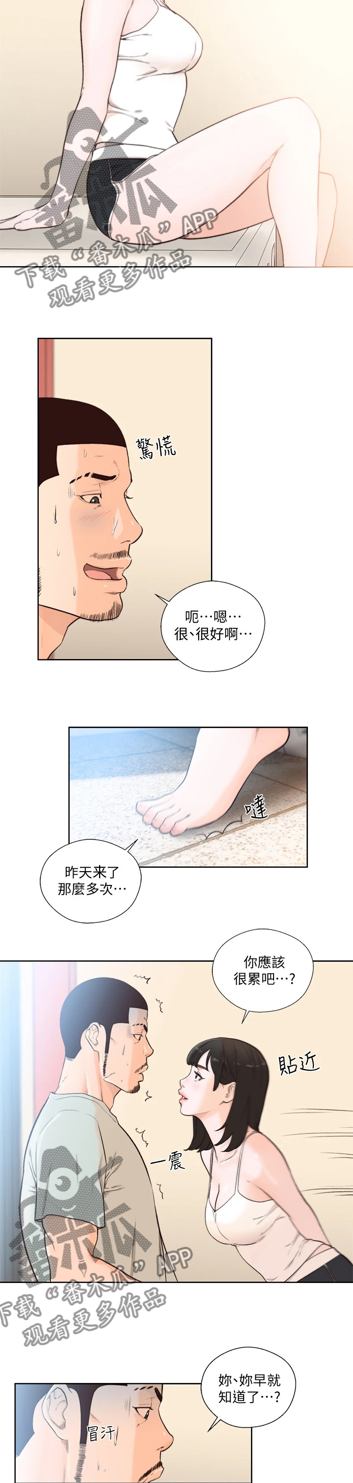 第151章：负责1