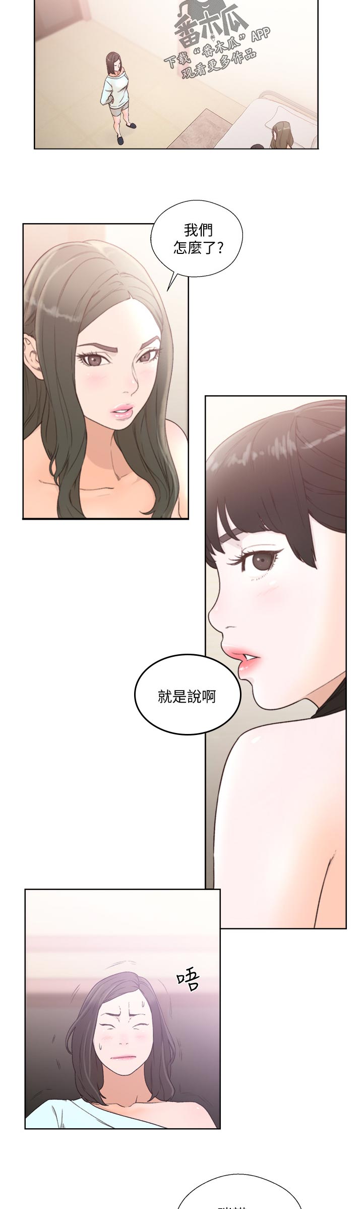第115章：质问2