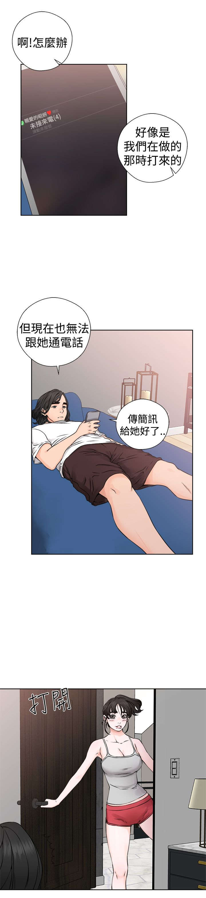 第31章：震惊11