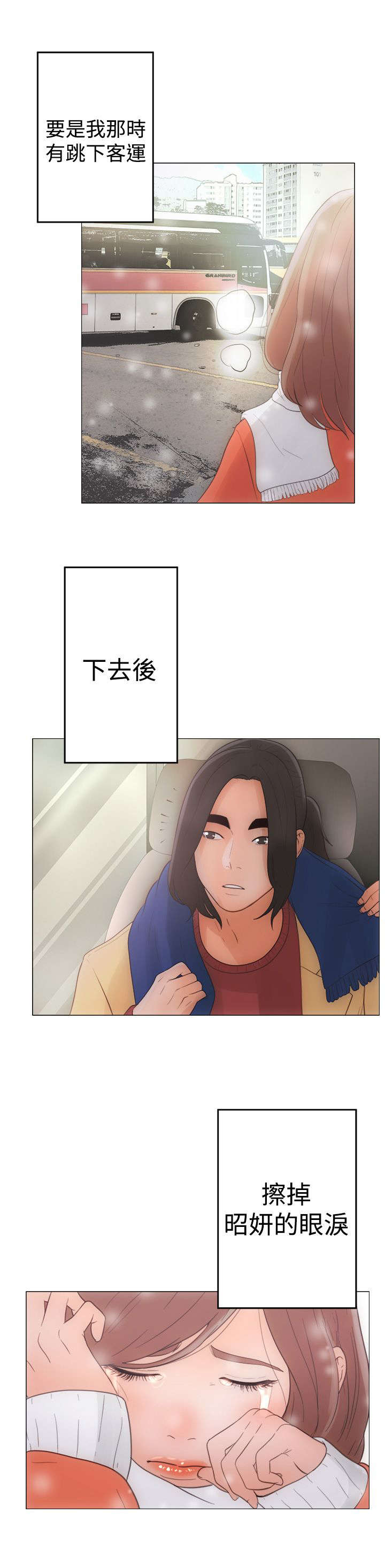 第2章：到达6