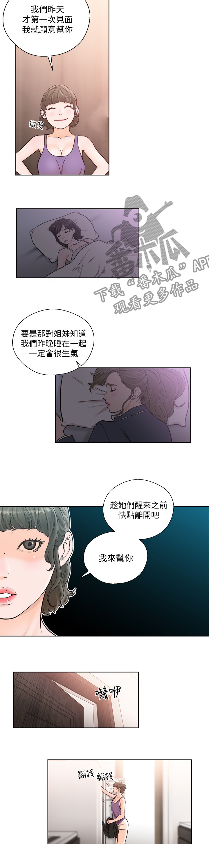 第139章：逃出去4