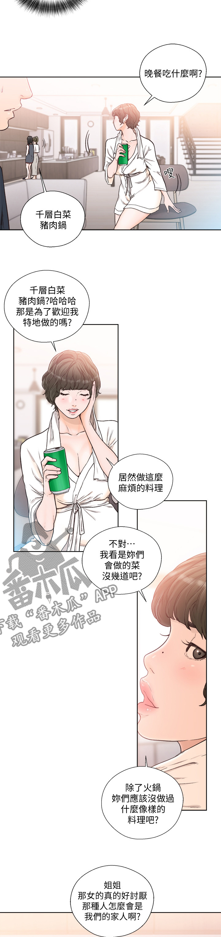 第133章：占有3