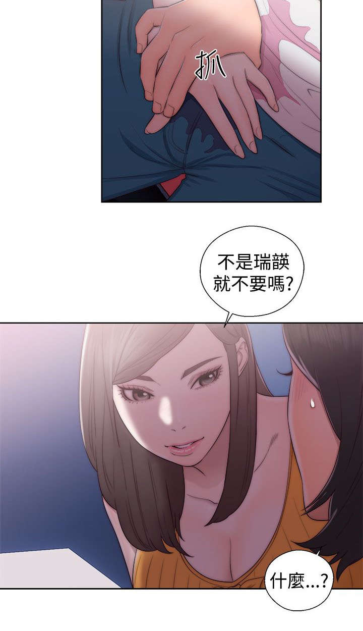 第53章：你在做什么11