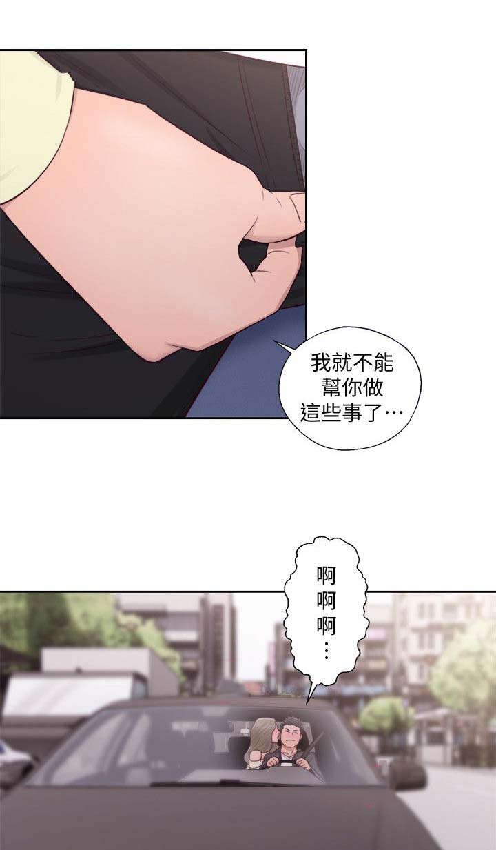 第93章：跟你一起去7