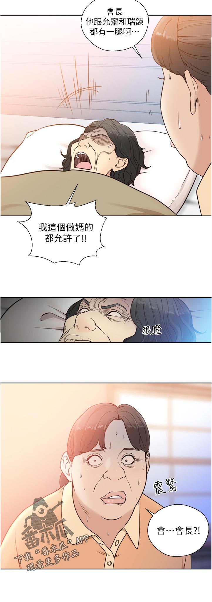 第123章：刚刚外面有人来吗11