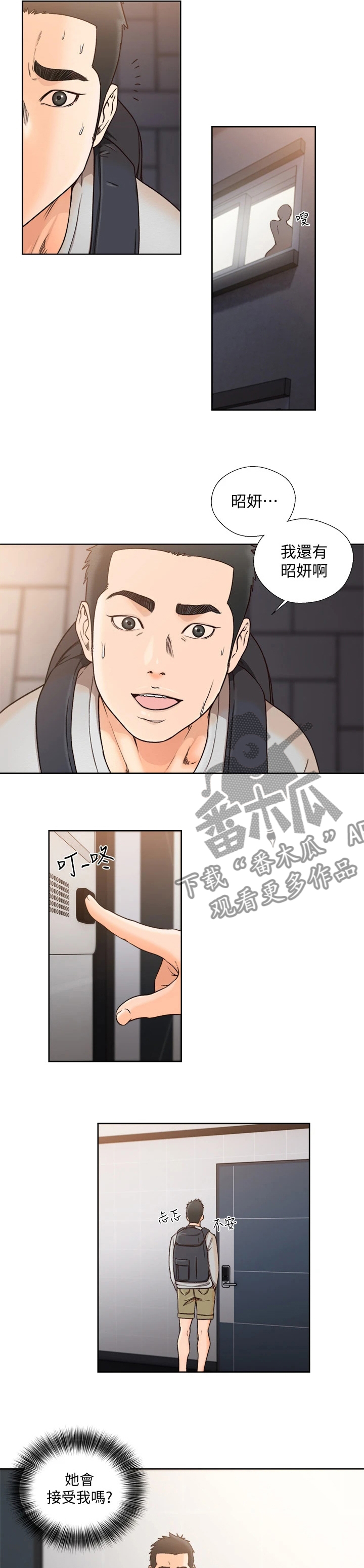 第145章：我好想你2
