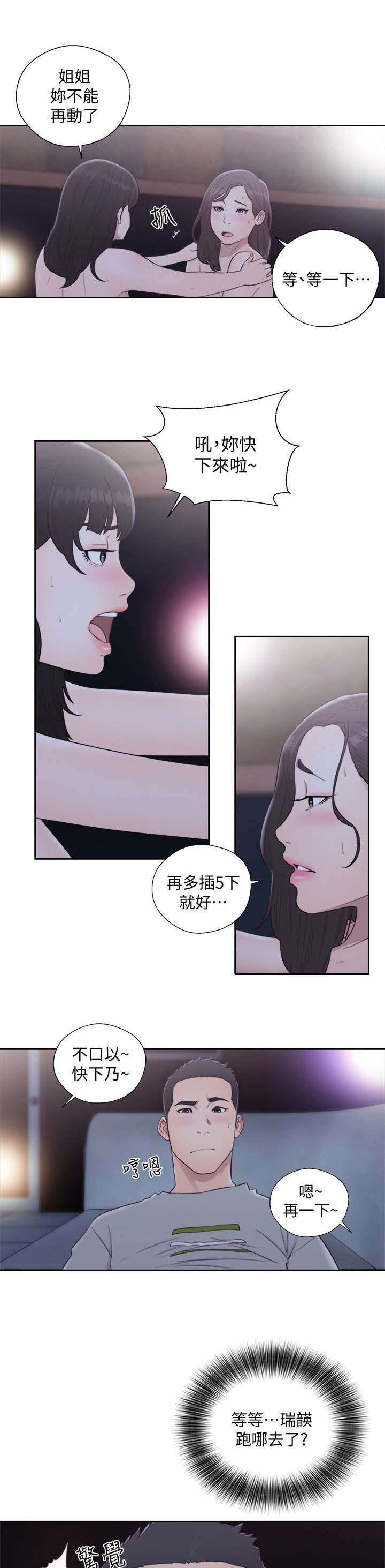 第91章：英雄救美9