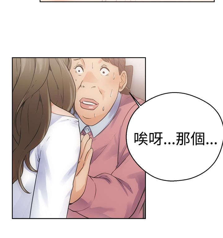 第6章：滑倒23