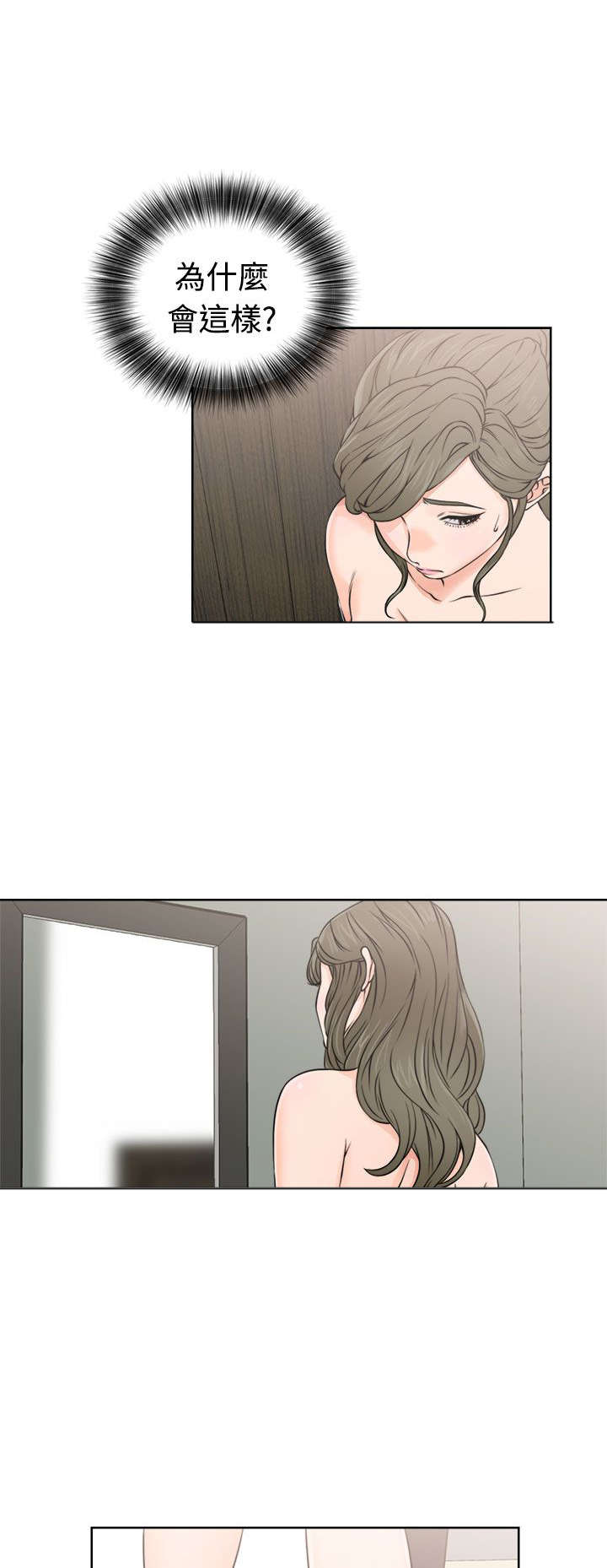 第30章：奇怪25