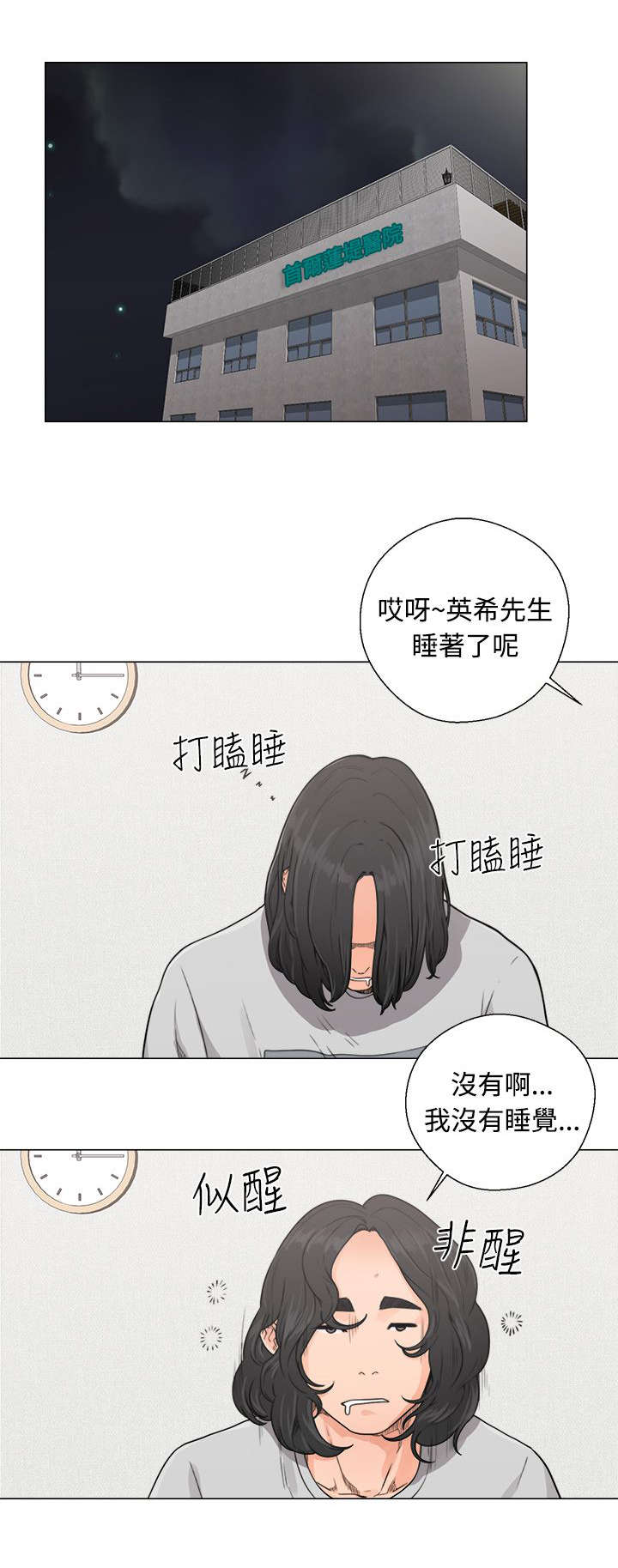 第39章：回家8