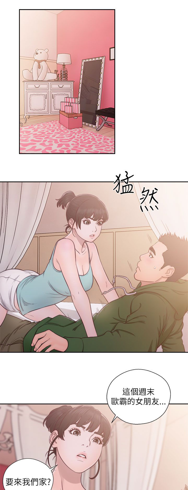 第66章：会长的看护0