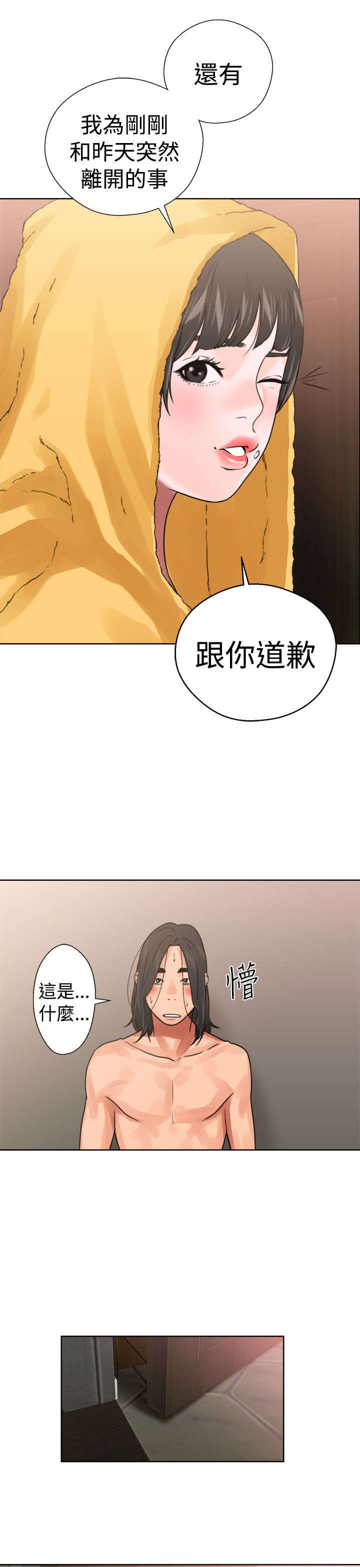 第18章：撞见11