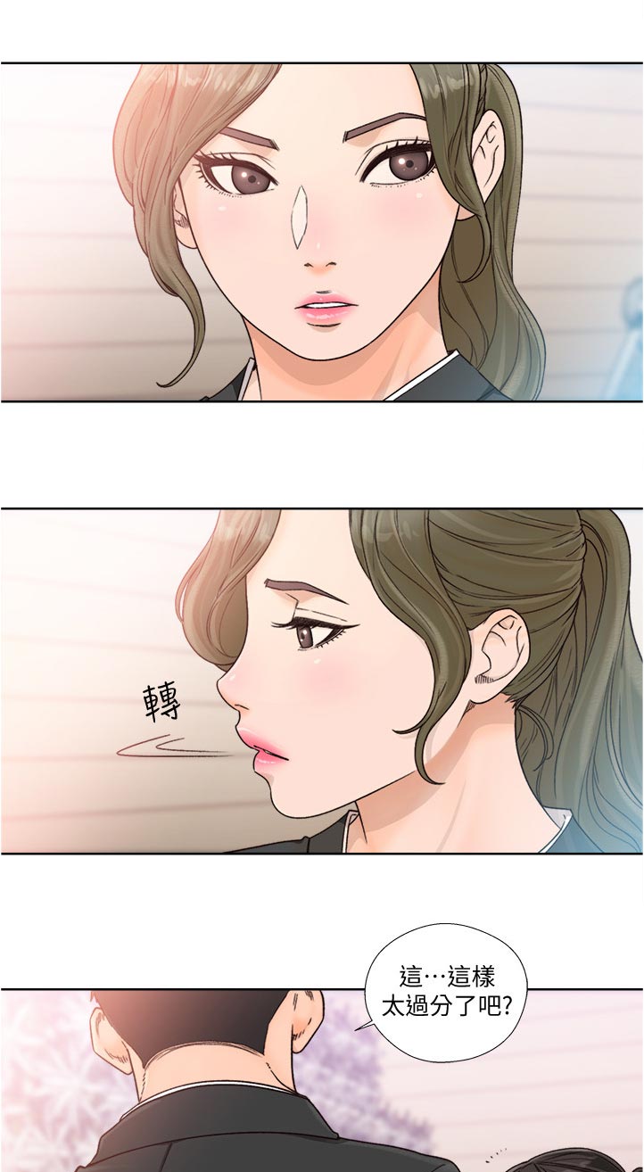 第126章：太过分了吧1