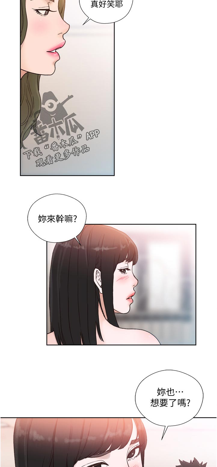 第121章：明目张胆2