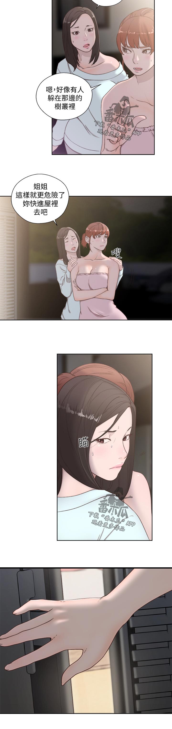 第111章：相机？7