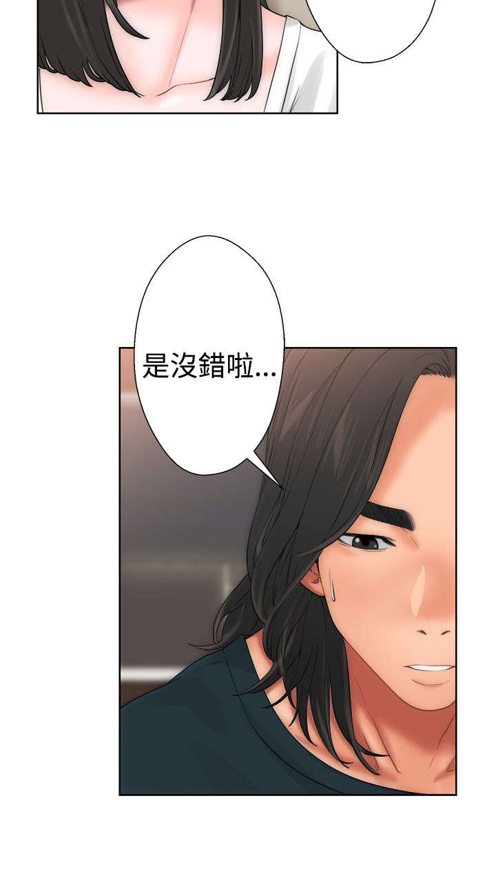 第13章：目瞪口呆5