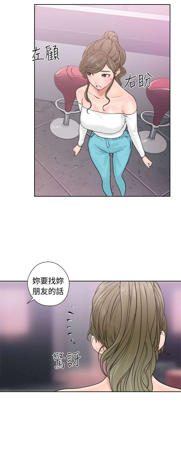 第23章：夜店17