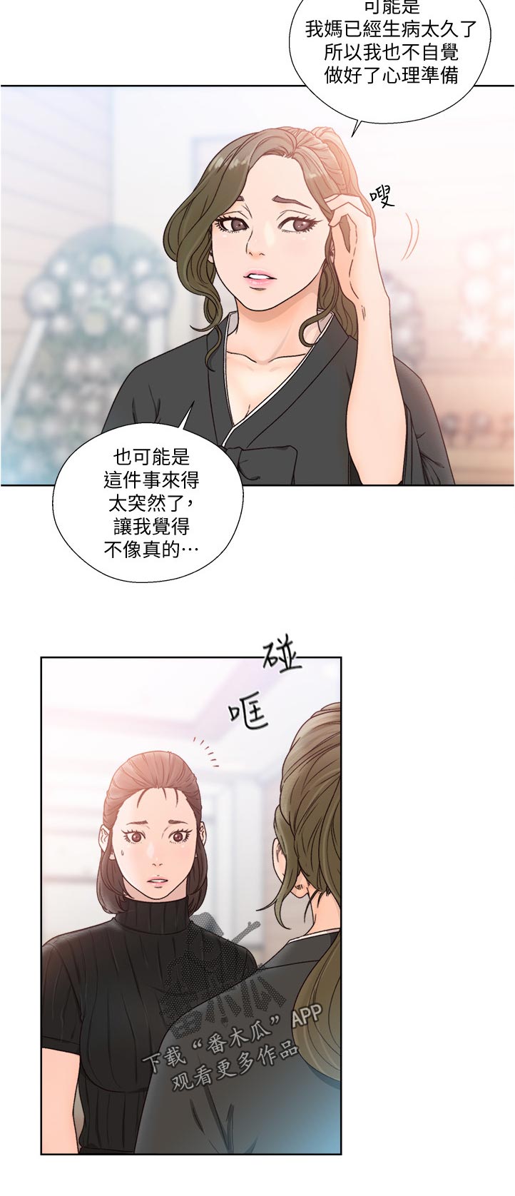 第127章：心理准备1