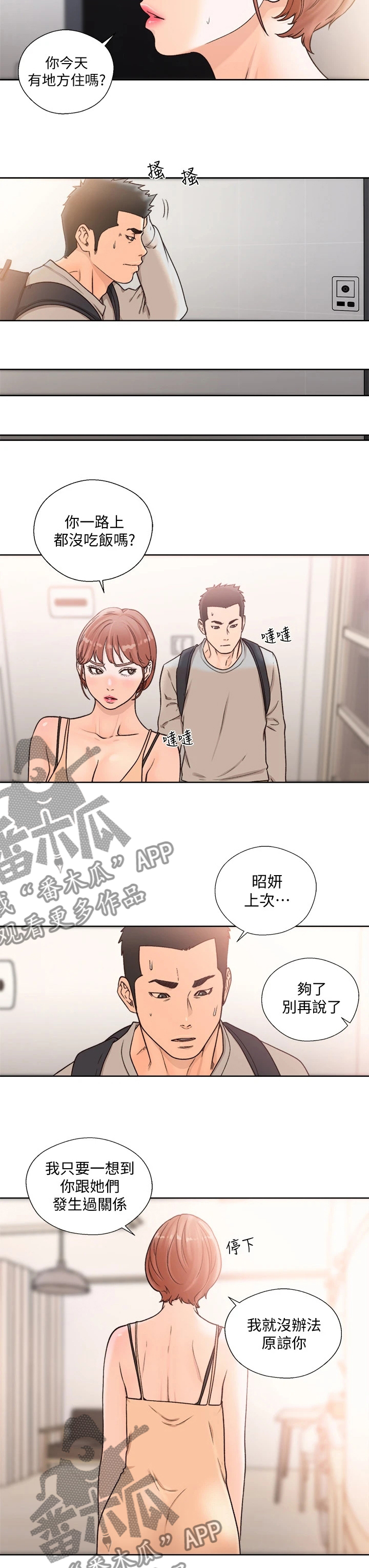 第146章：对不起2