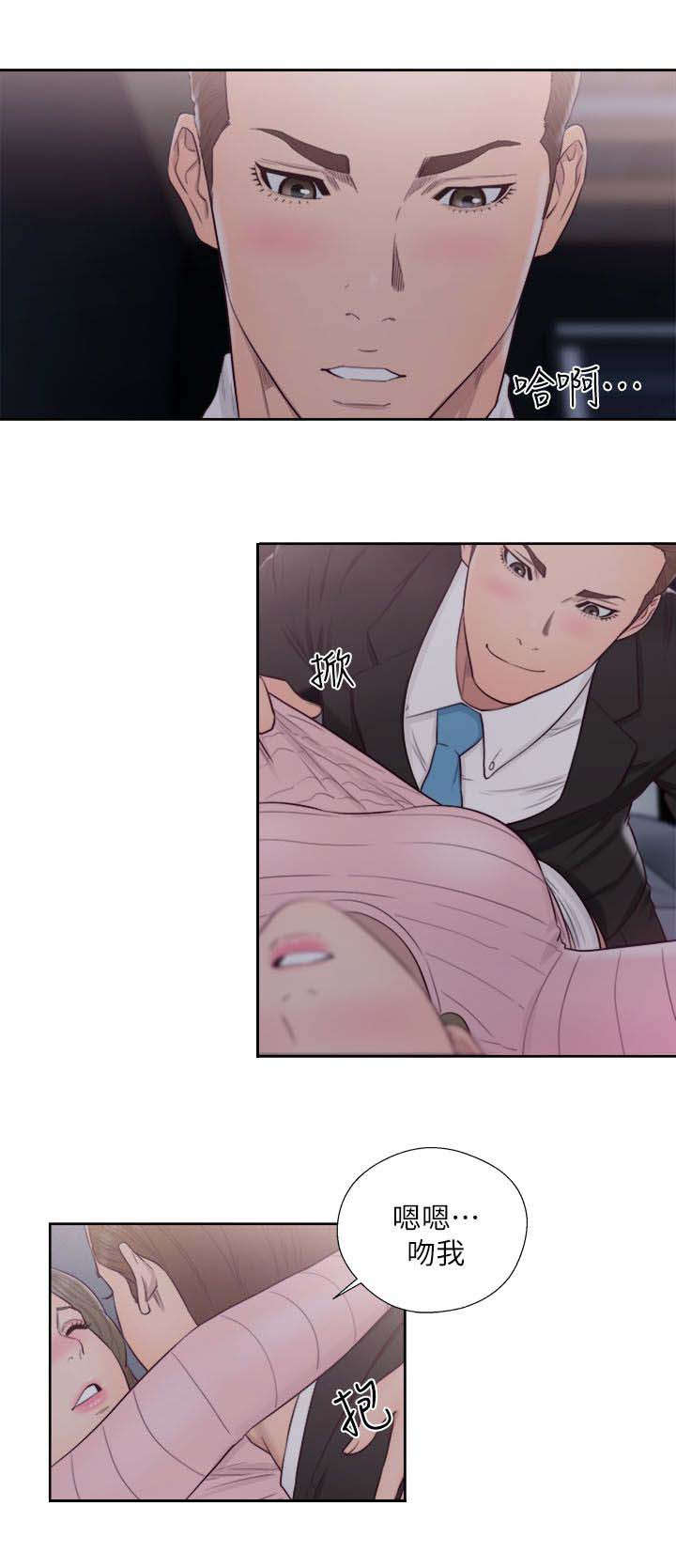 第90章：嫉妒2
