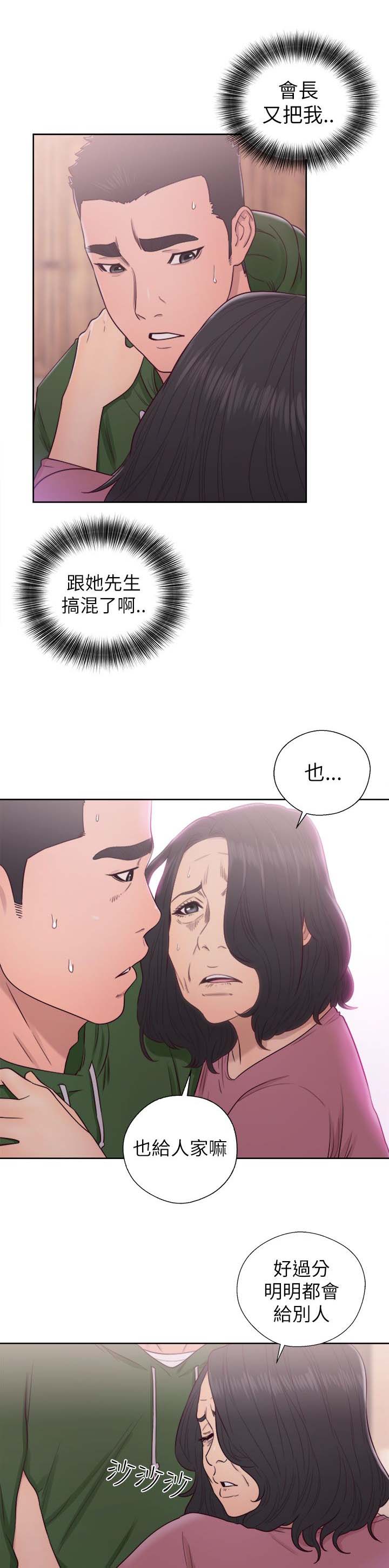 第64章：幻觉6