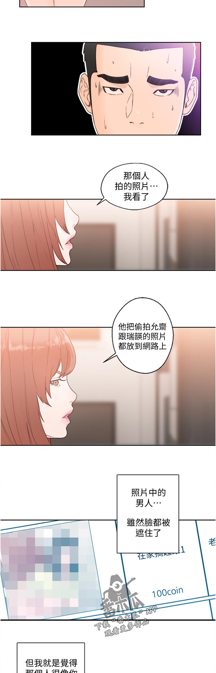 第116章：离开8