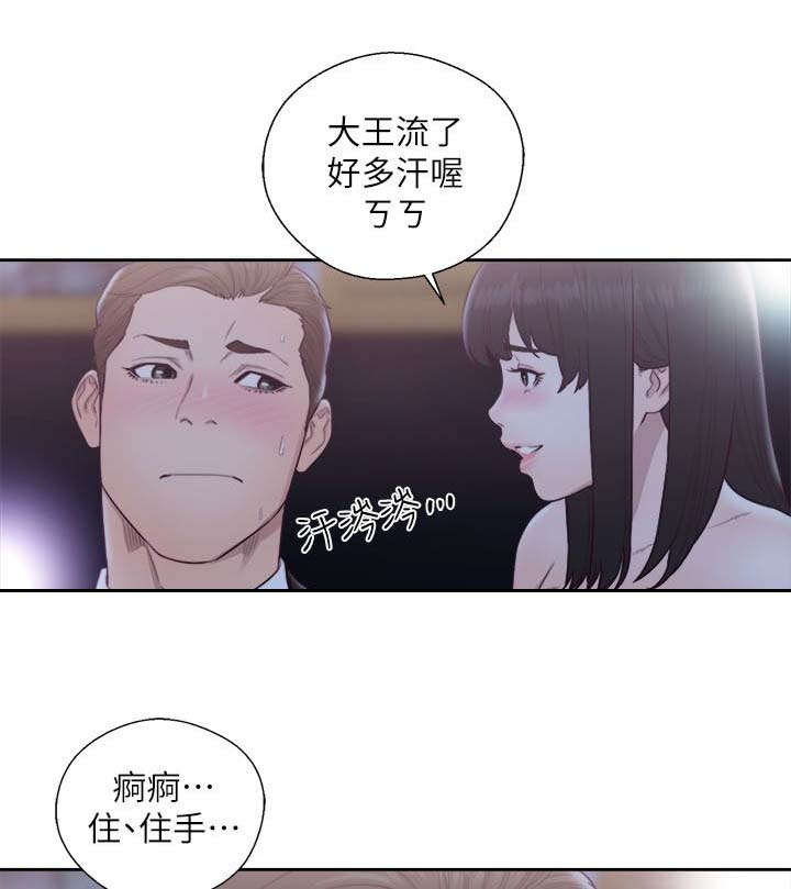 第87章：跟疯子一样9