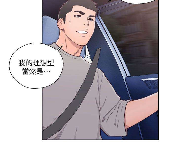 第78章：决定理想型5