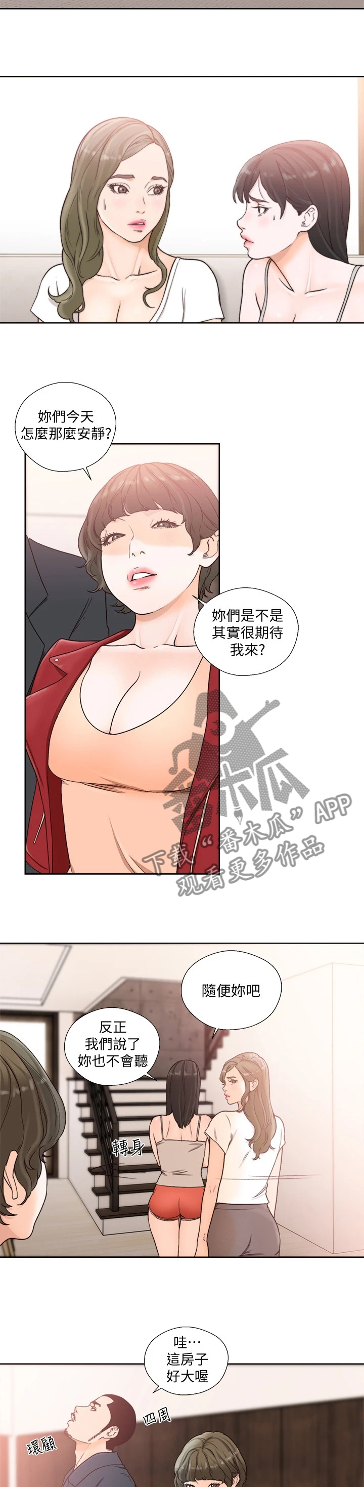 第148章：厕所4
