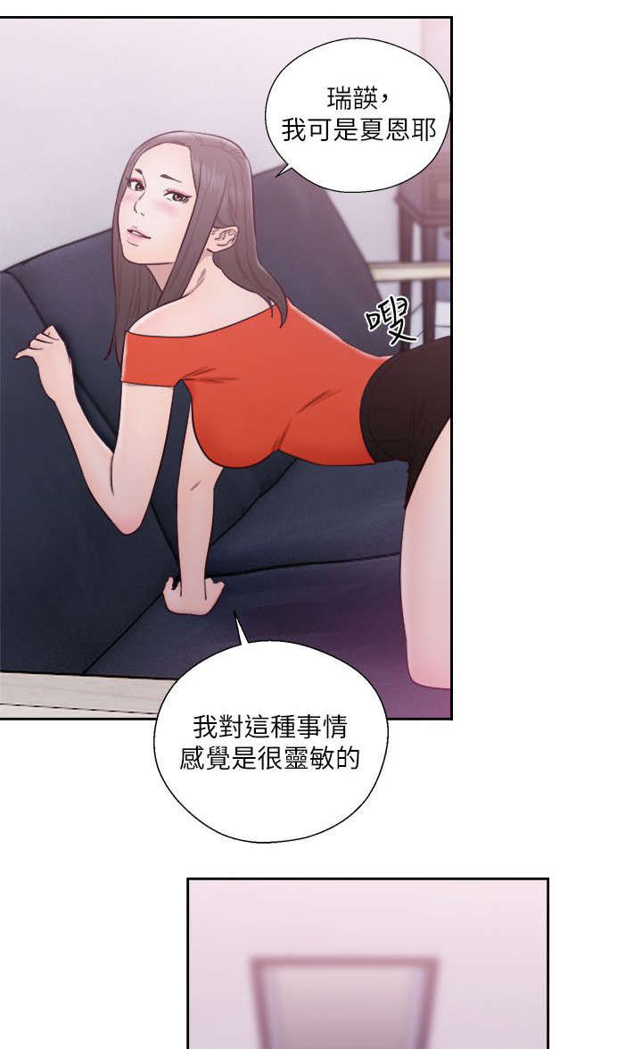 第74章：姐姐21