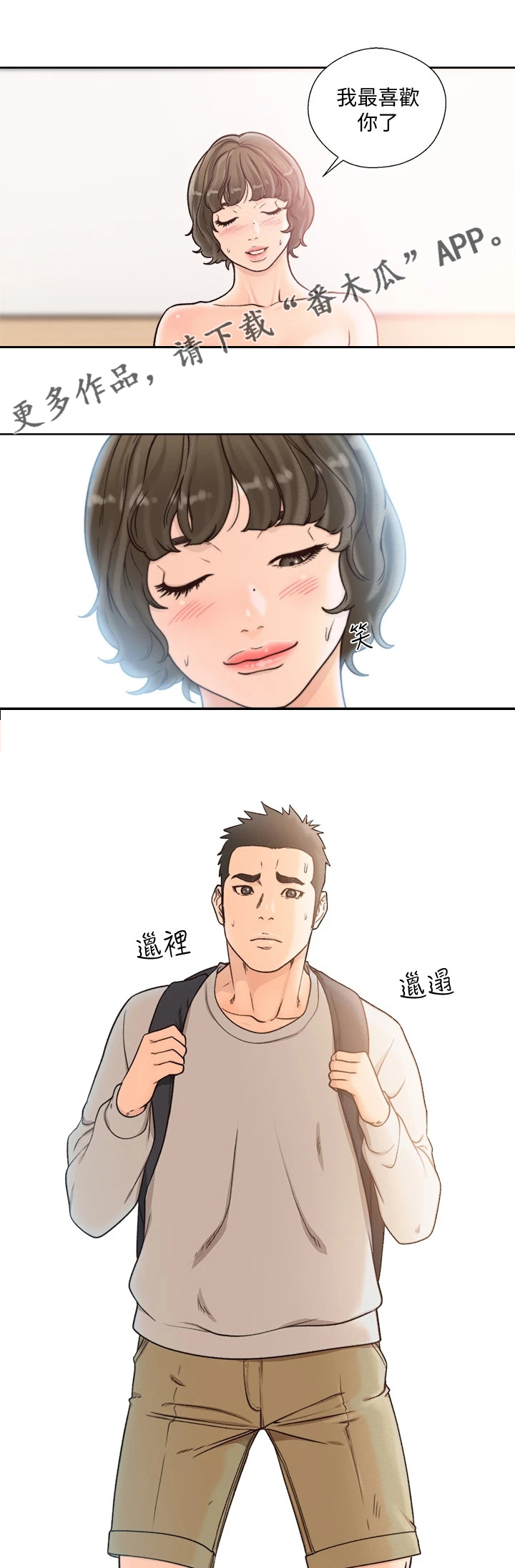 第146章：对不起0