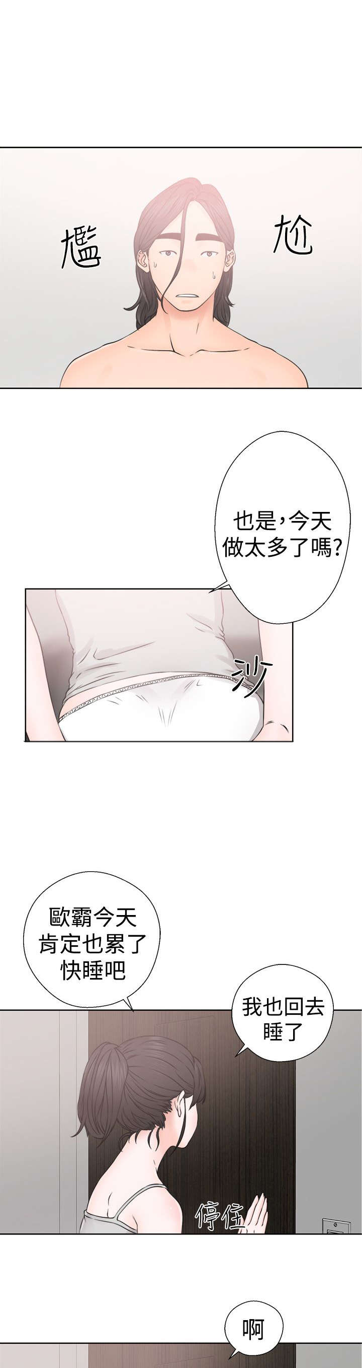 第31章：震惊27