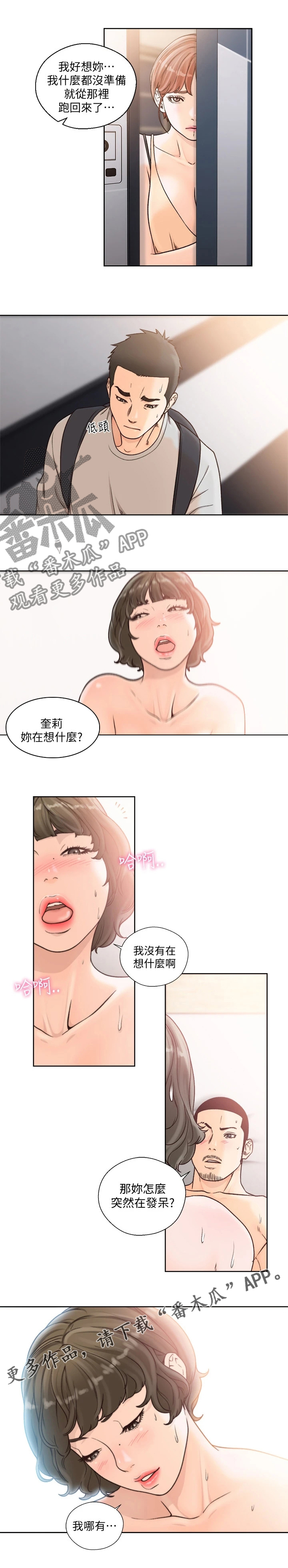 第145章：我好想你5