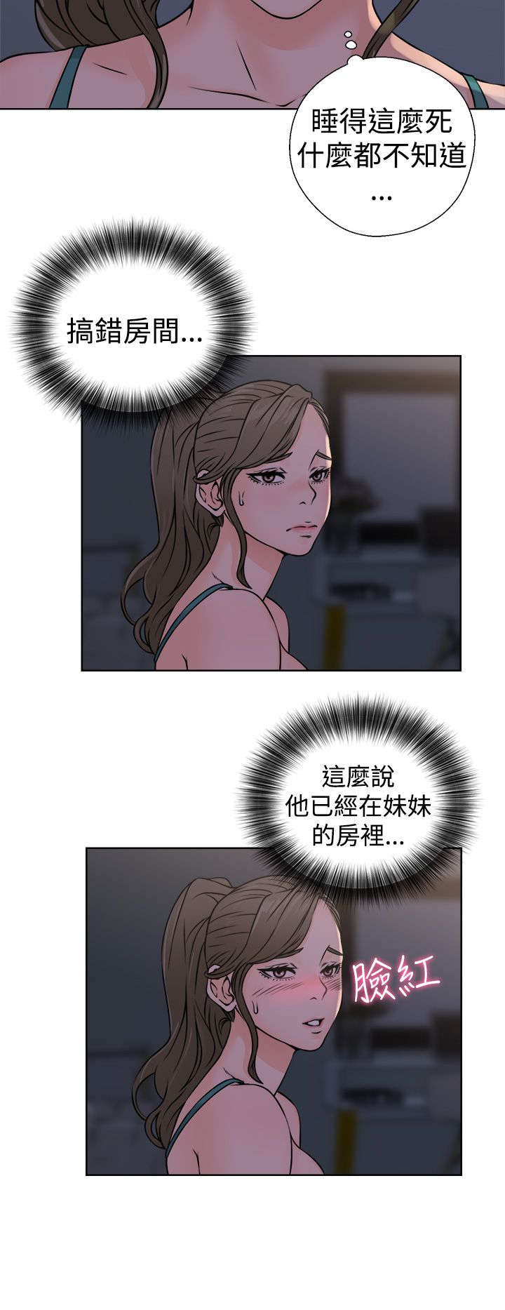 第32章：搞错了23