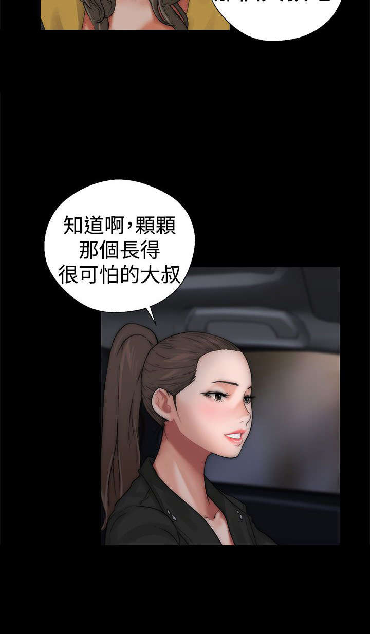 第16章：怀疑14