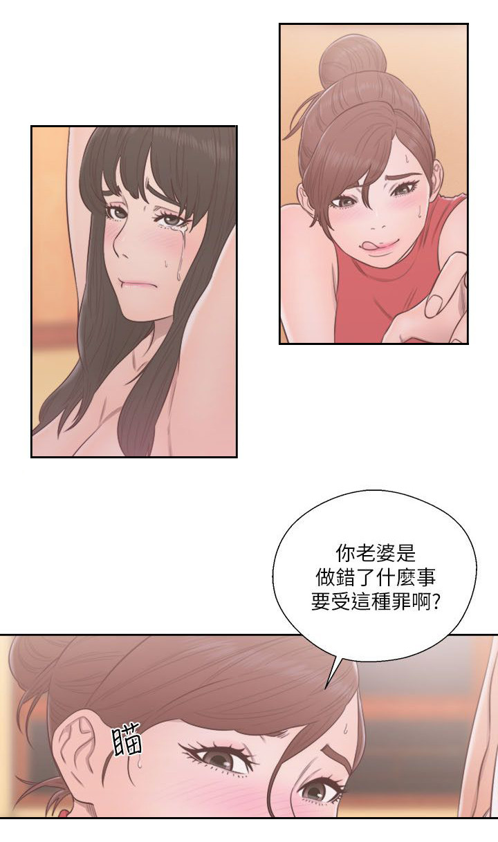 第77章：会长的婚姻2