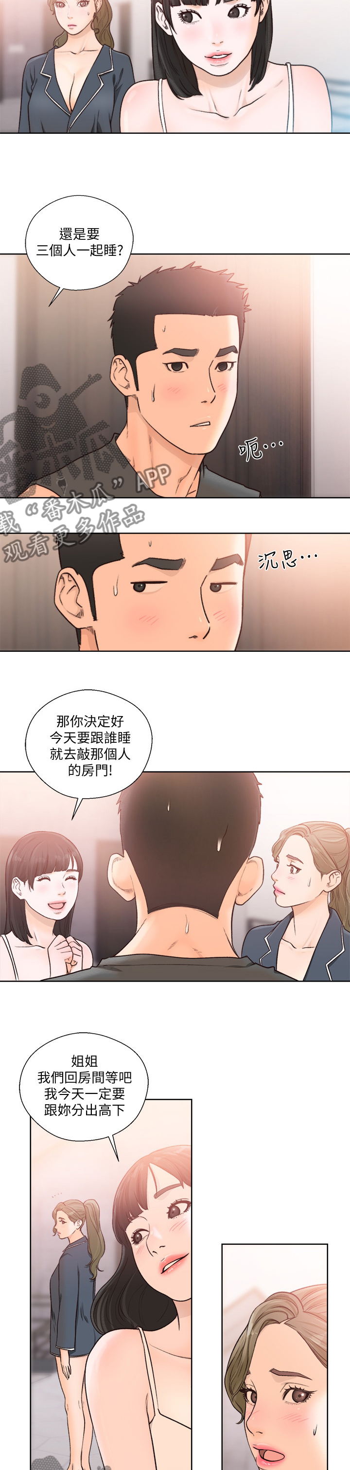 第136章：睡哪儿3