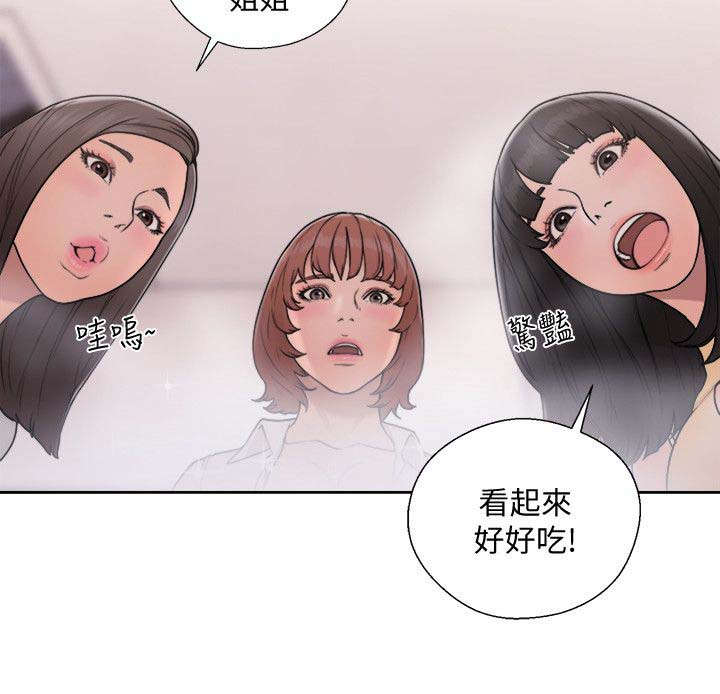 第99章：会长谈话3