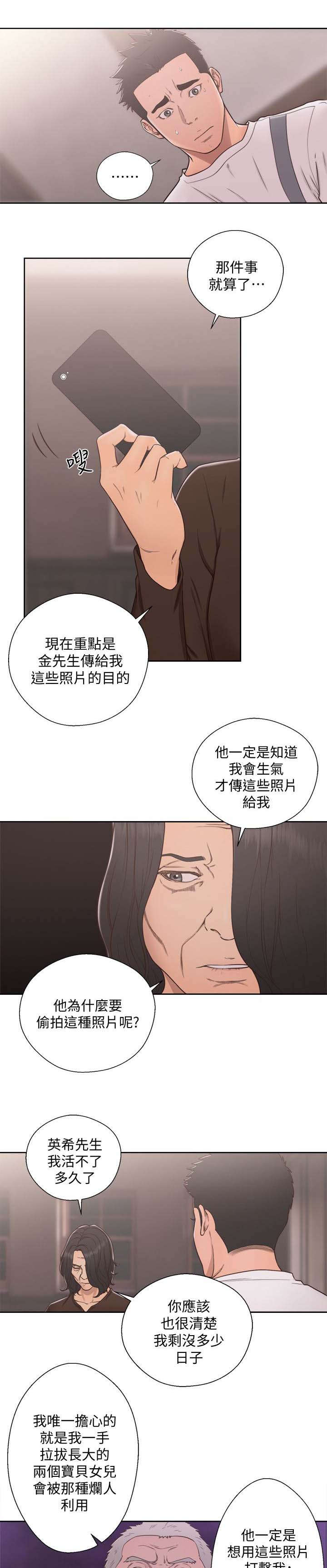 第100章：保护我的女儿6