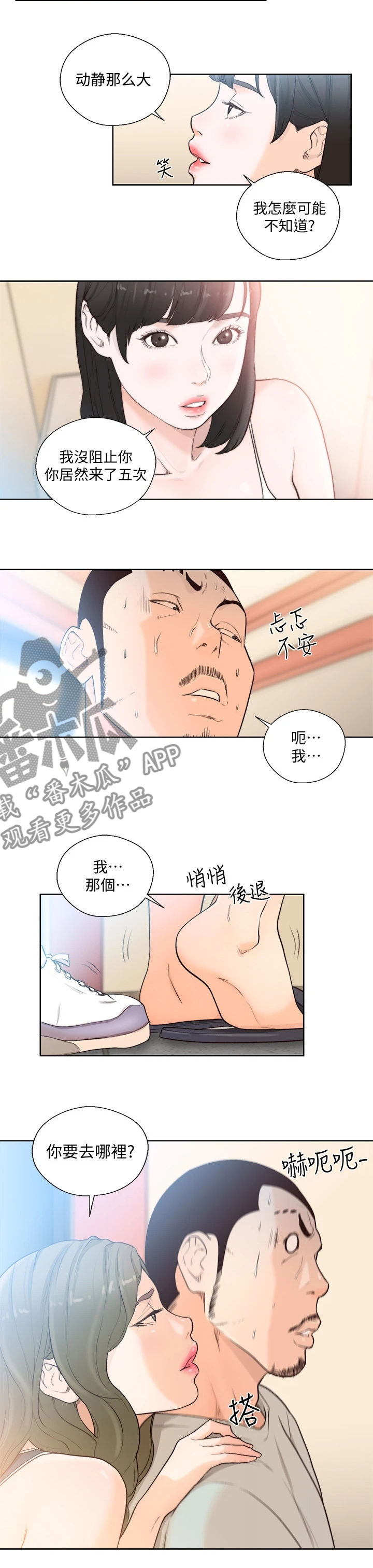 第151章：负责2