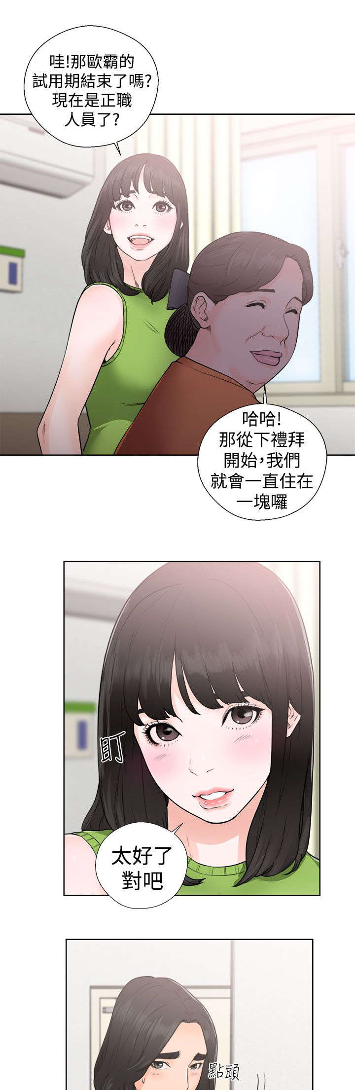 第37章：试镜20