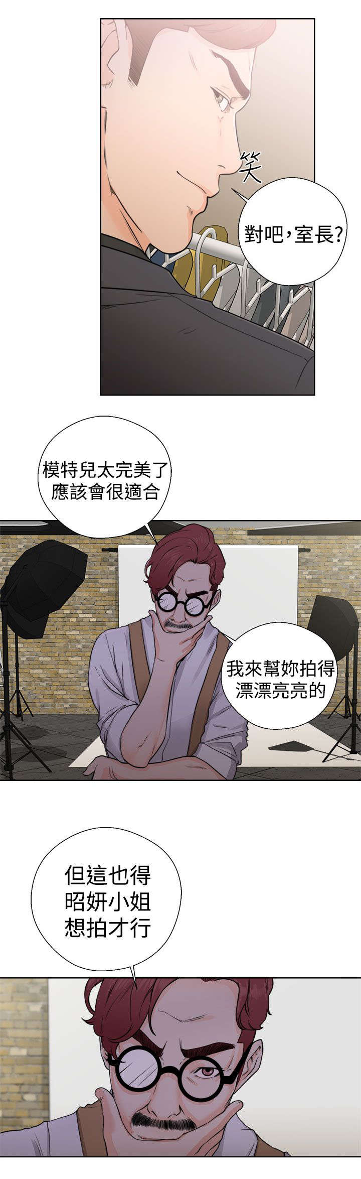 第37章：试镜10